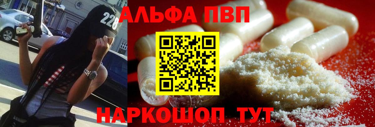 Alpha PVP кристаллы  Alpha-PVP крисы CK  Среднеуральск  Вход с VPN  А ПВП СК КРИС 