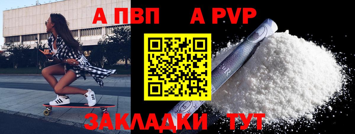 А ПВП Crystall Среднеуральск