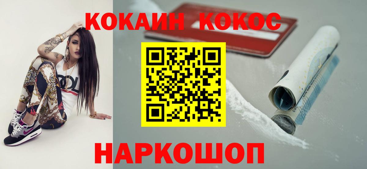 Кокаин 99% Среднеуральск