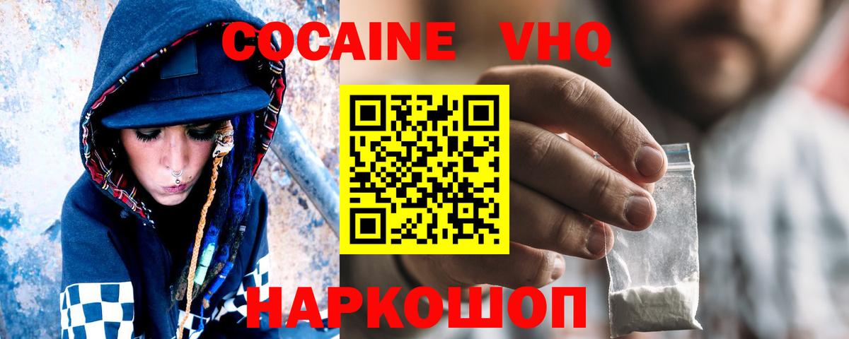 Cocaine 97%  COCAIN FishScale  Среднеуральск  Вход с VPN 