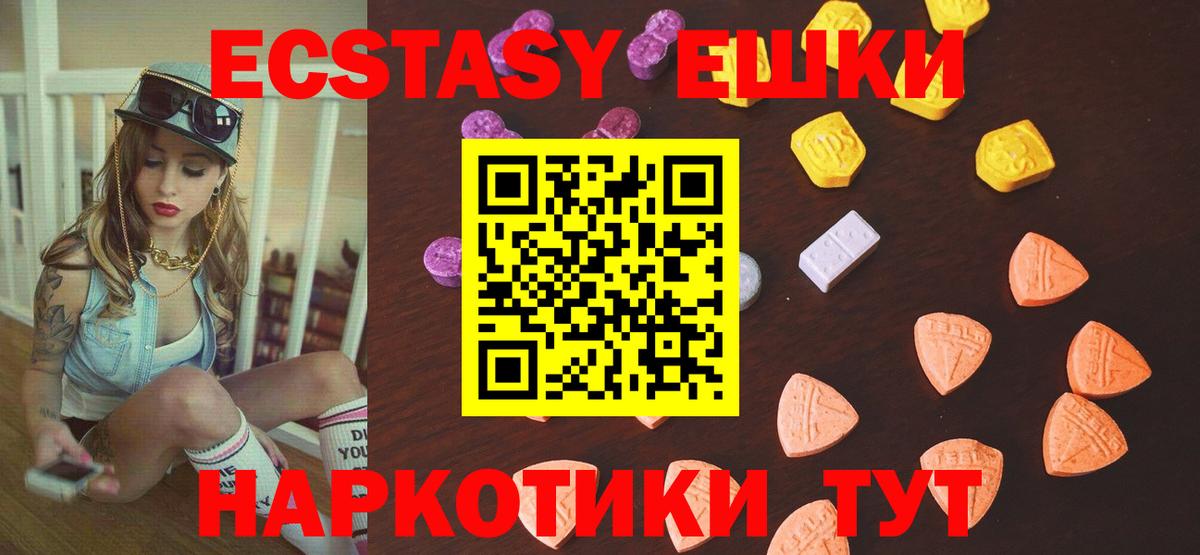 Экстази  ЭКСТАЗИ 300 mg  Ecstasy таблы  Вход с VPN  Среднеуральск 