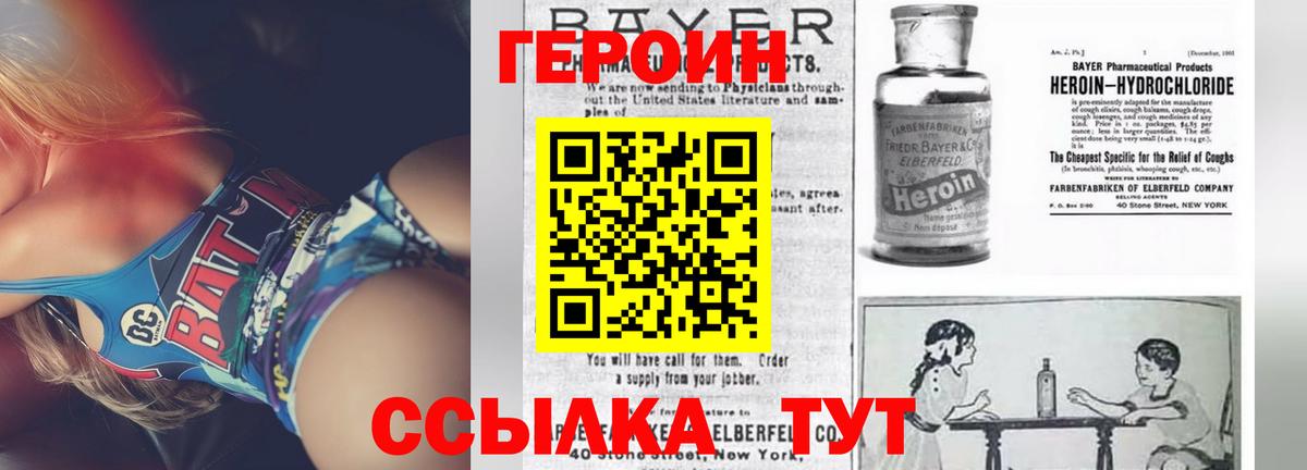 ГЕРОИН VHQ  Вход с VPN  Среднеуральск 