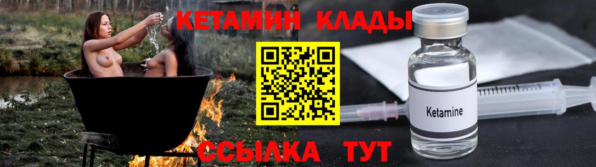 hydra сайт  КЕТАМИН ketamine  Вход с VPN  Среднеуральск 