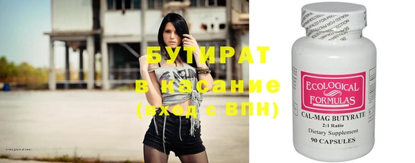 бутират Покровск