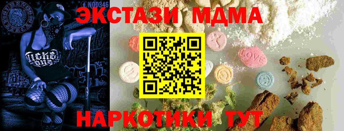 Среднеуральск  MDMA crystal  Вход с VPN 