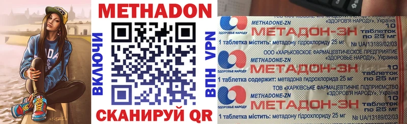 МЕТАДОН VHQ  Среднеуральск 