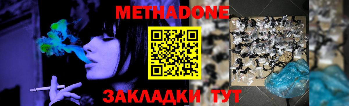 МЕТАДОН methadone  МЕТАДОН мёд  Вход с VPN  Среднеуральск 